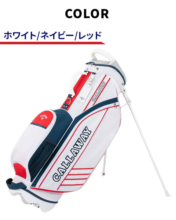 楽天市場】キャロウェイ スタンド キャディバッグ スポーツスタンド 