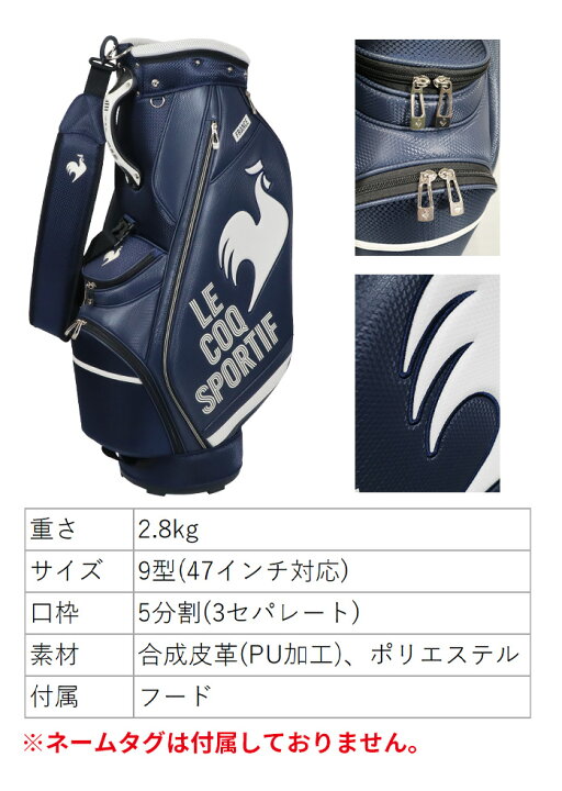 楽天市場】ルコックスポルティフ キャディバッグ グラフィックデザイン 