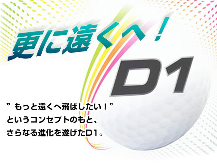 楽天市場】【まとめ買い 送料無料!3ダースセット】ホンマ ゴルフ ボール D1 2020 BT2001 2ピース ディスタンス 飛距離 3ダース 36球入り HONMA 本間 : ゴルフパートナー 別館 楽天市場店 楽天市場】【まとめ買い 送料無料!3ダースセット】ホンマ ゴルフ ボール D1 2020 BT2001 2ピース ディスタンス 飛距離 3ダース 36球入り HONMA 本間 : ゴルフパートナー 別館 楽天市場店