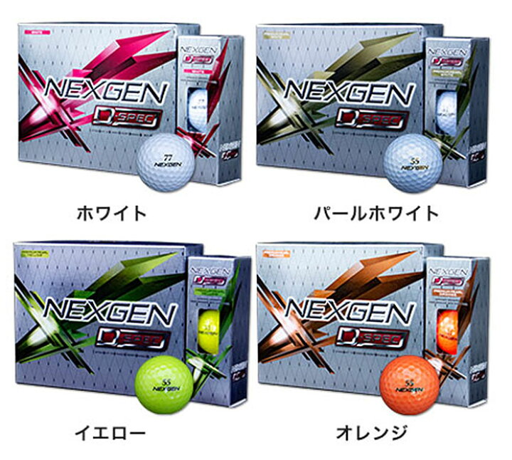 楽天市場 ネクスジェン ゴルフ Nexgen ボール D Spec Tour Spec ディースペック ツアースペック 1ダース 12球入り 送料無料 Nexgen Golf Partner ゴルフパートナー 別館 楽天市場店 楽天市場 ネクスジェン ゴルフ Nexgen ボール D Spec Tour Spec ディースペック ツアースペック 1ダース 12球入り 送料無料 Nexgen Golf Partner ゴルフパートナー 別館 楽天市場店