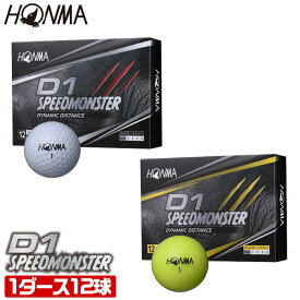 【送料無料】ホンマ ゴルフ ボール D1 SPEED MONSTER スピードモンスター 1ダース 12球入り BT2003 本間 HONMA