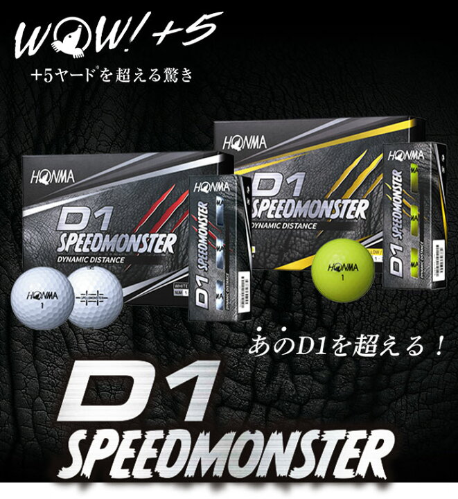 ゴルフ ゴルフボール 本間ゴルフ 2ダースセット ホンマ Speed スピードモンスター Monster D1 ホワイト 24個 Honma