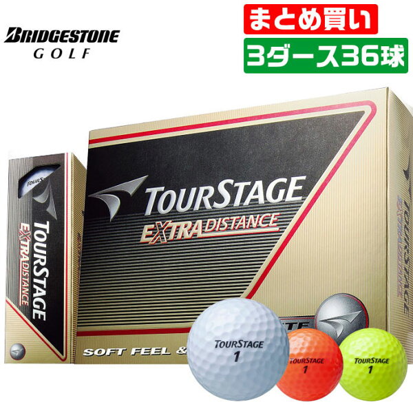 【送料無料！3ダースセット】ツアーステージ ゴルフ ボール エクストラ ディスタンス EXTRA DISTANCE まとめ買い 2ピース 飛び系 飛距離 ディスタンス ゴルフボール 3ダース 36球 TOUR STAGE ブリヂストン ブリジストン BRIDGE STONE