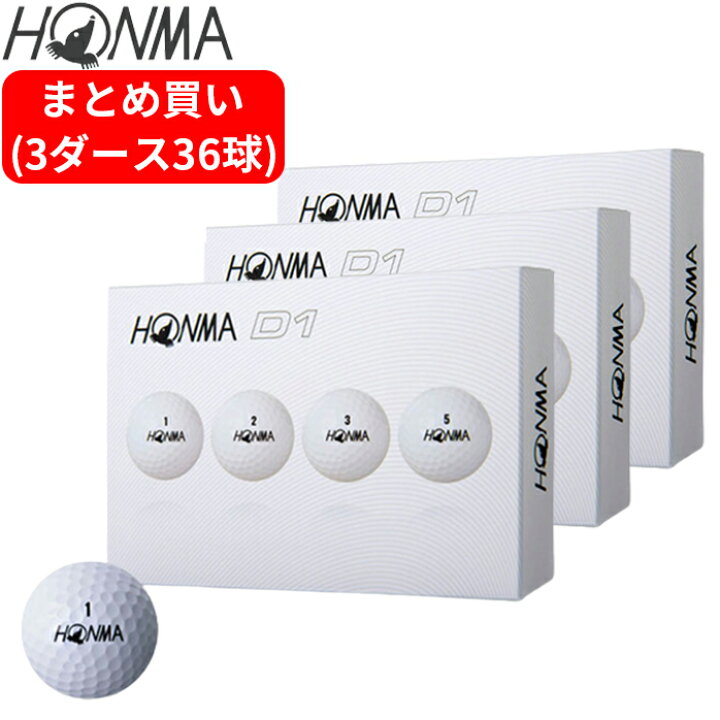 ファッションデザイナー HONMA D1 ゴルフボール ホワイト 18球 本間ゴルフ