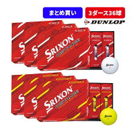【まとめ買いがお得！3ダースセット】 DUNLOP SRIXON DISTANCE 9 ゴルフボール 1ダース 12個入 ダンロッ…
