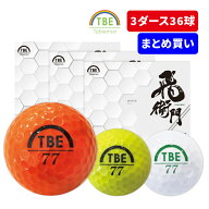 【 3ダースセット 送料無料 】 飛衛門 ゴルフ ボール まとめ買い 2ピース ソフトアイオノマー 飛び系 飛…