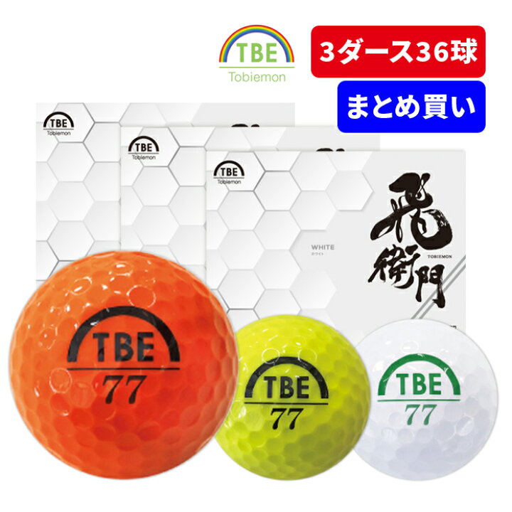 楽天市場】【 送料無料 ！ 3ダースセット 】 飛衛門 ゴルフ ボール 