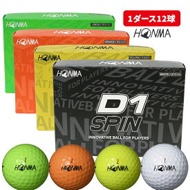 【送料無料】ホンマ ゴルフ ボール D1 D-1 SPIN スピン 2023 2ピース ソフト 飛び系 飛距離 ディスタンス ゴルフボール 1ダース 12球 コスパ 本間ゴルフ 本間 HONMA