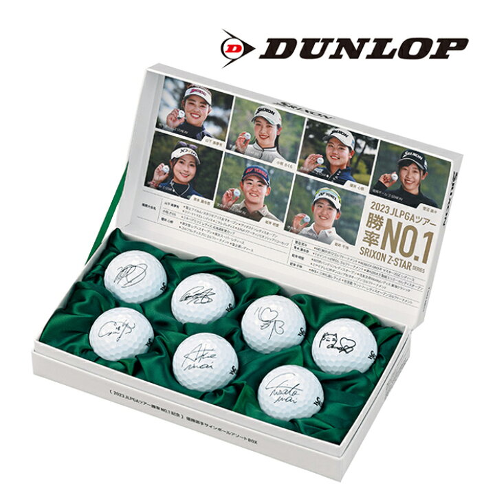 楽天市場】ダンロップ ゴルフ SRIXON Z-STAR Z-STARXV 限定 勝率No.1 