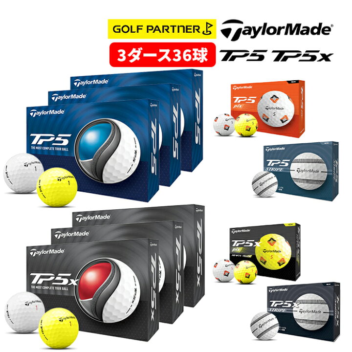 楽天市場】3ダースセット Taylormade テーラーメイド TP5 TP5x Pix 