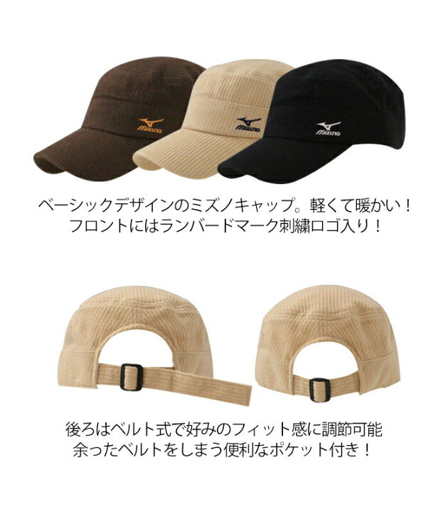 楽天市場 在庫処分 ミズノ Mizuno ゴルフ 帽子 コーデュロイ キャップ 暖かい 軽い ベルト調節式 秋冬のゴルフにピッタリ フリーサイズ 全3色 A87bq 281 ゴルフパートナー 別館 楽天市場店