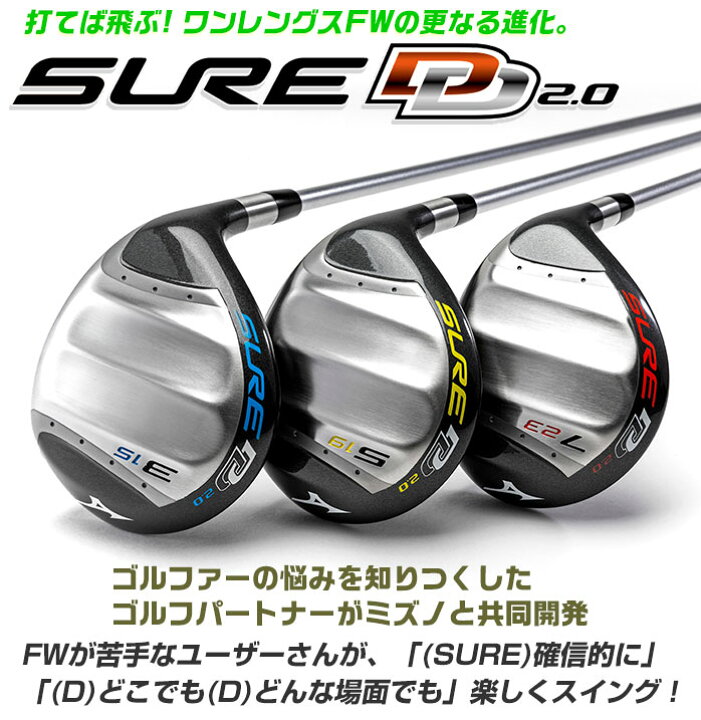 楽天市場】ミズノ ゴルフ フェアウェイウッド SURE DD 2.0 FW ワン 