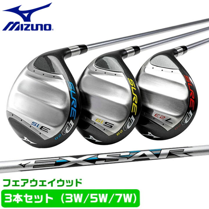 楽天市場 3本セット ミズノ ゴルフ フェアウェイウッド Sure Dd 2 0 Fw 3本セット 3w 5w 7w ワンレングス 飛距離 Mizuno Golfpartner ゴルフパートナー 別館 楽天市場店 楽天市場 3本セット ミズノ ゴルフ フェアウェイウッド Sure Dd 2 0 Fw 3本セット 3w 5w 7w ワンレングス 飛距離 Mizuno Golfpartner ゴルフパートナー 別館 楽天市場店