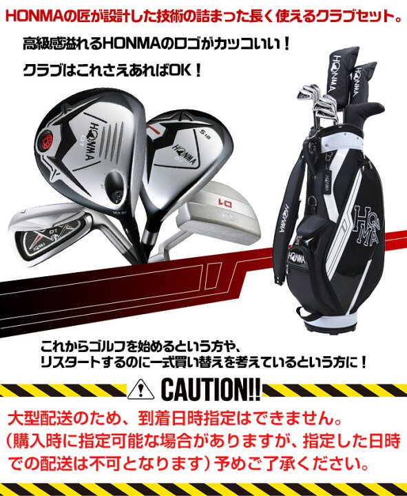 楽天市場】本間 ゴルフ HONMA D1 クラブセット 10本セット キャディ 