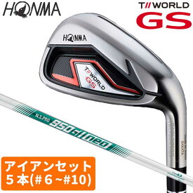 本間 ゴルフ アイアン セット TOUR WORLD GS ＃6～＃10 5本セット ツアーワールド NS PRO 950GH neo S R メンズ WOW! ホンマ HONMA