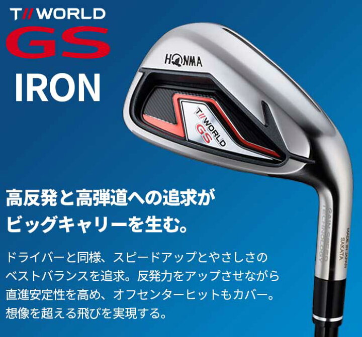 楽天市場】本間 ゴルフ アイアン セット TOUR WORLD GS ＃6～＃10 5本 