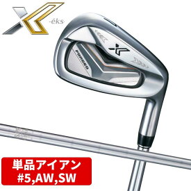 ダンロップ ゴルフ XXIO eks エックス 2020年モデル 単品 アイアン ウェッジ #5 AW SW NS PRO 920GH D.S.T for XXIO S R ゼクシオ DUNLOP