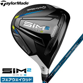 テーラーメイド ゴルフ フェアウェイ ウッド SIM2 MAX D シム2マックス ドロー TENSEI BLUE TM50 3W 5W 7W 2021年 メンズ TaylorMade