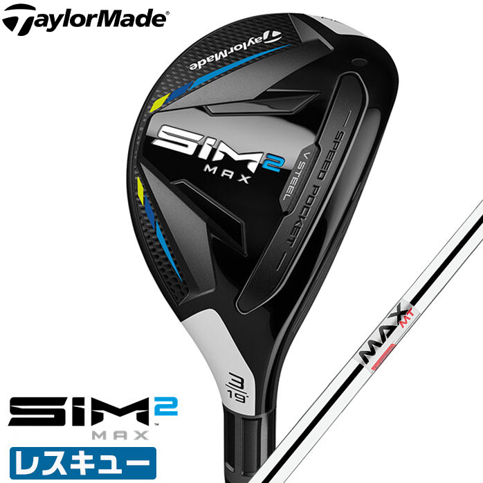 テーラーメイド ゴルフ ユーティリティー ウッド SIM2 MAX シム2マックス KBS MAX MT85 JP S U3 U4 2021年 メンズ TaylorMade ユーティリティ