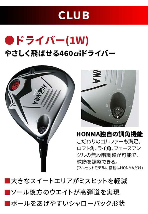 楽天市場】本間 ゴルフ HONMA D1 クラブセット 10本セット キャディ  