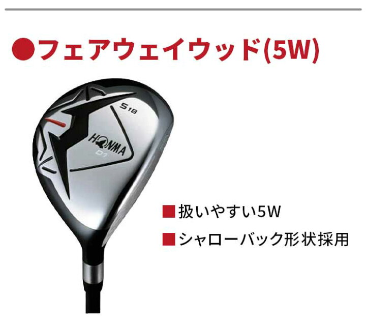 楽天市場】本間 ゴルフ HONMA D1 クラブセット 10本セット キャディ 