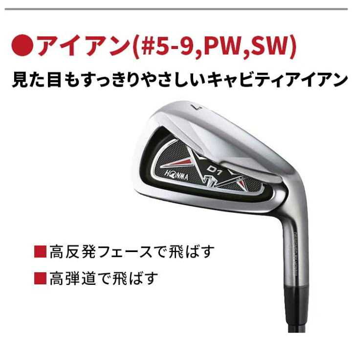 楽天市場】本間 ゴルフ HONMA D1 クラブセット 10本セット キャディ 