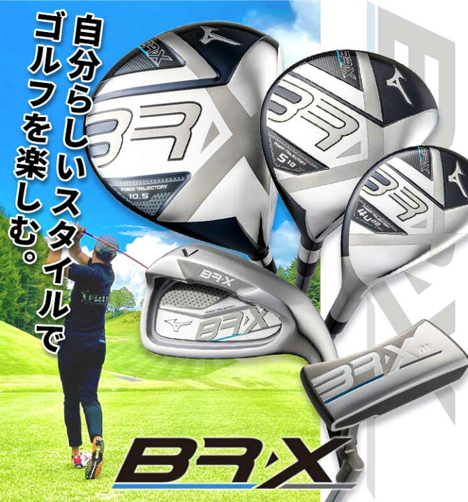楽天市場】ミズノ ゴルフ BR-X アイアン セット #6~PW GW SW 3D重心 