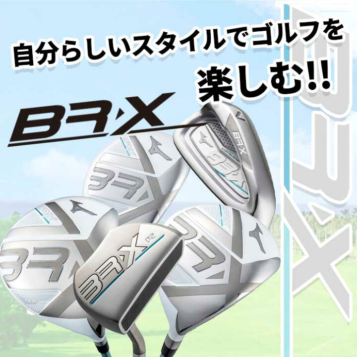 楽天市場】ミズノ ゴルフ レデイ―ス BR-X フェアウェイ ウッド 