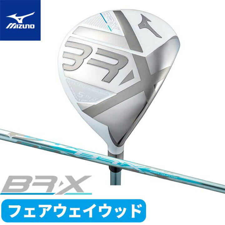 楽天市場】ミズノ ゴルフ レデイ―ス BR-X フェアウェイ ウッド  
