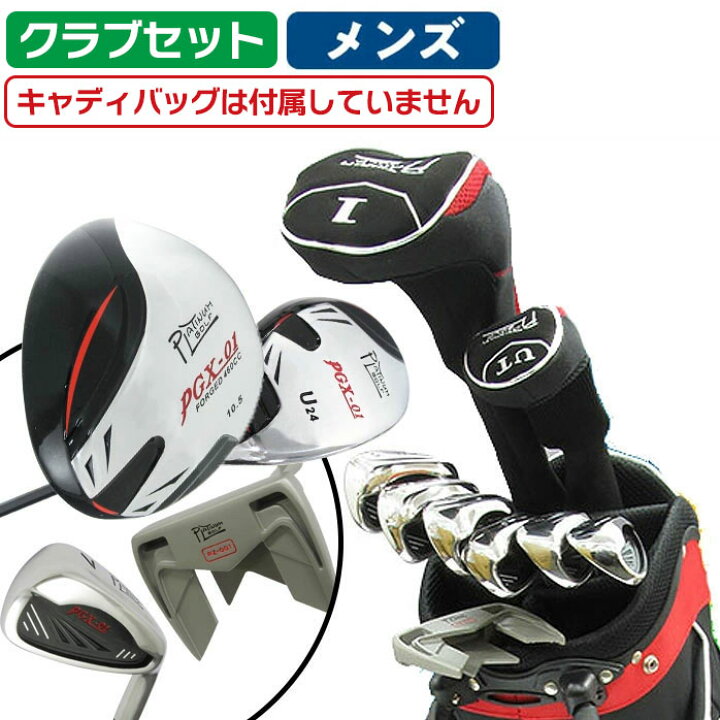 楽天市場】プラチナム ゴルフ メンズ クラブセット R S フレックス 
