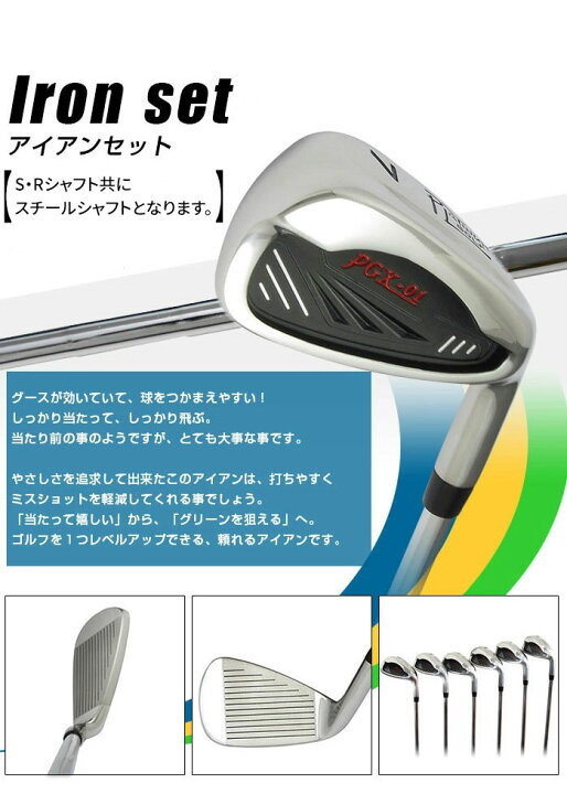 楽天市場】プラチナム ゴルフ メンズ クラブセット R S フレックス  