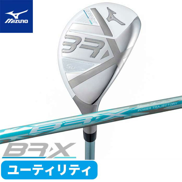 楽天市場】ミズノ ゴルフ レデイ―ス BR-X ユーティリティ ウッド 