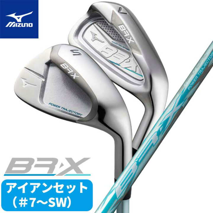楽天市場】ミズノ ゴルフ レディース BR-X アイアン 6本 セット #7~PW  