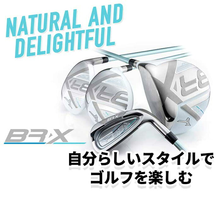 楽天市場】ミズノ ゴルフ レディース BR-X アイアン 6本 セット #7~PW 