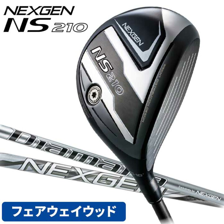楽天市場】NEXGEN NS210 フェアウェイウッド ゴルフパートナー 限定 