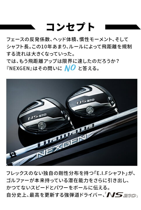 楽天市場】NEXGEN NS210 ドライバー ゴルフパートナー 限定モデル 