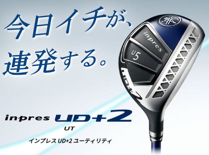 楽天市場】【店頭展示品】新品未使用 ヤマハ ゴルフ ユーティリティ ウッド inpres UD+2 (2021) インプレス AIR Speeder M421u U4 U5 U6 エアスピーダー メンズ YAMAHA : ゴルフパートナー 別館 楽天市場店 楽天市場】【店頭展示品】新品未使用 ヤマハ ゴルフ ユーティリティ ウッド inpres UD+2 (2021) インプレス AIR Speeder M421u U4 U5 U6 エアスピーダー メンズ YAMAHA : ゴルフパートナー 別館 楽天市場店