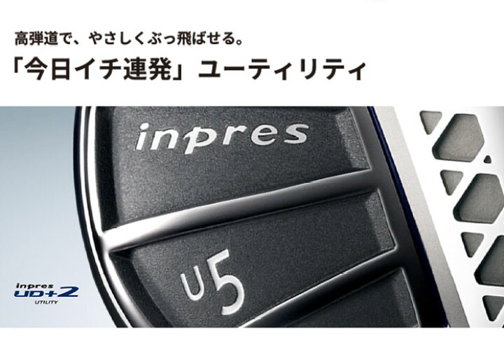 楽天市場】【店頭展示品】新品未使用 ヤマハ ゴルフ ユーティリティ ウッド inpres UD+2 (2021) インプレス AIR Speeder M421u U4 U5 U6 エアスピーダー メンズ YAMAHA : ゴルフパートナー 別館 楽天市場店 楽天市場】【店頭展示品】新品未使用 ヤマハ ゴルフ ユーティリティ ウッド inpres UD+2 (2021) インプレス AIR Speeder M421u U4 U5 U6 エアスピーダー メンズ YAMAHA : ゴルフパートナー 別館 楽天市場店