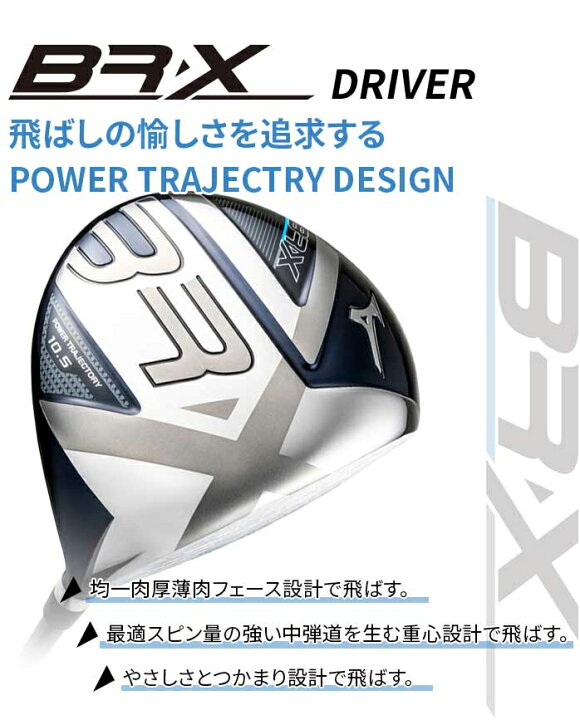 楽天市場】ミズノ ゴルフ メンズ BR-X クラブセット やさしい 