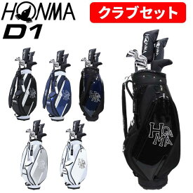 本間 ゴルフ HONMA D1 クラブセット 10本セット キャディバッグ 付き NS PRO 950 GH S D1-500 R メンズ 初心者 スタート スターター ホンマ HONMA
