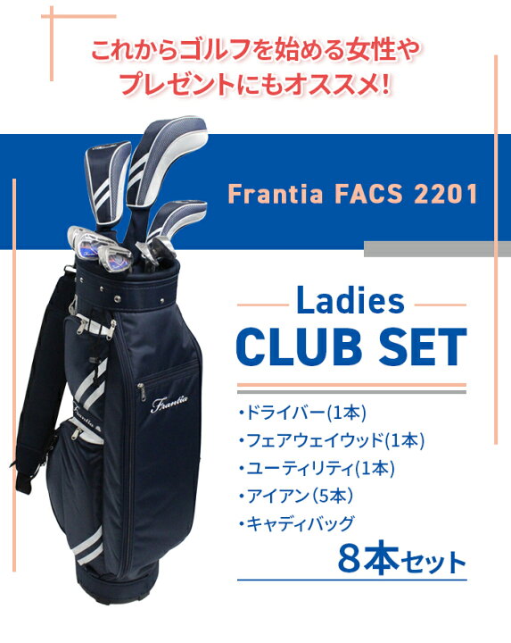 楽天市場】フランティア FACS－2201 L ネイビー ホワイト レディース  