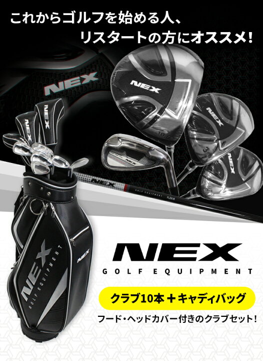 楽天市場】ネックス XCS－171 クラブセット メンズ R S 10本セット 