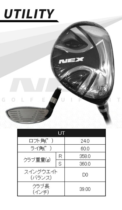 楽天市場】ネックス XCS－171 クラブセット メンズ R S 10本セット 