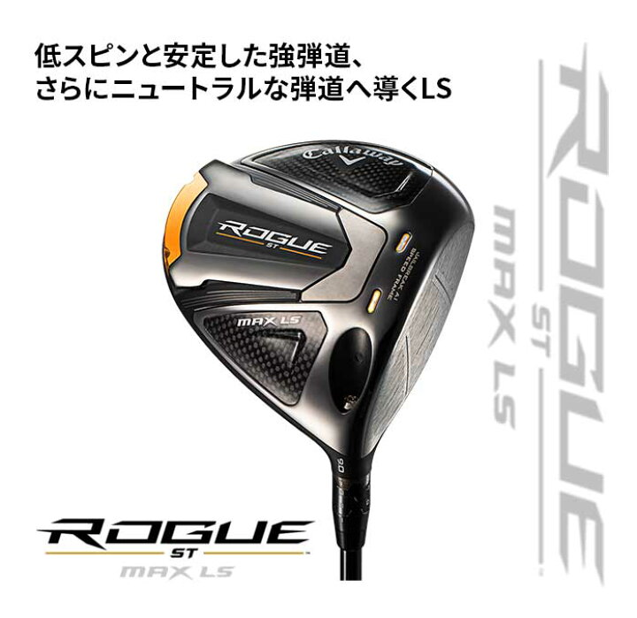 楽天市場】【店頭展示品】 キャロウェイ ゴルフ ドライバー ROGUE ST 