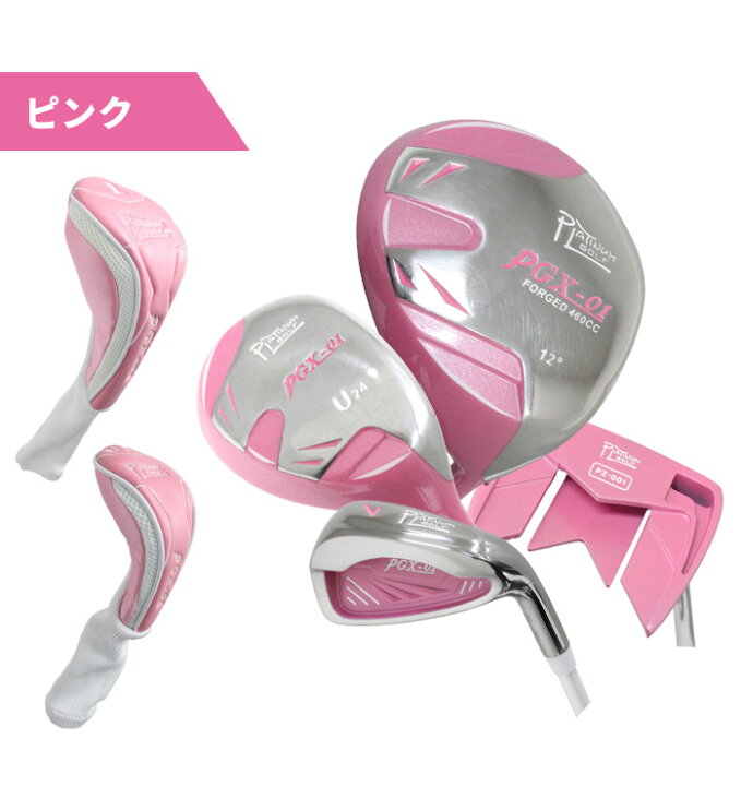 楽天市場】プラチナム ゴルフ レディース クラブセット L フレックス  