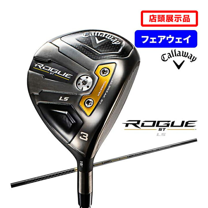 楽天市場】店頭展示品 キャロウェイ ゴルフ フェアウェイウッド ROGUE 