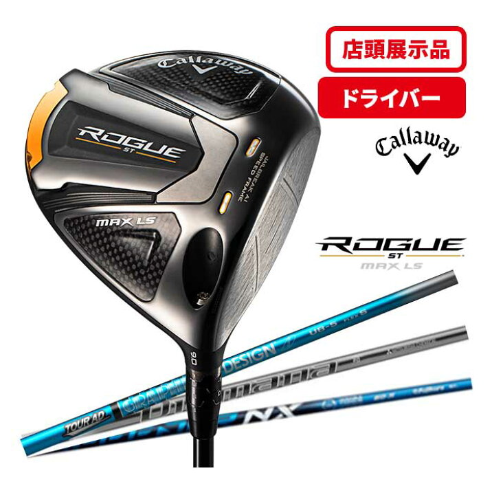 楽天市場】【店頭展示品】 キャロウェイ ゴルフ ドライバー ROGUE ST 