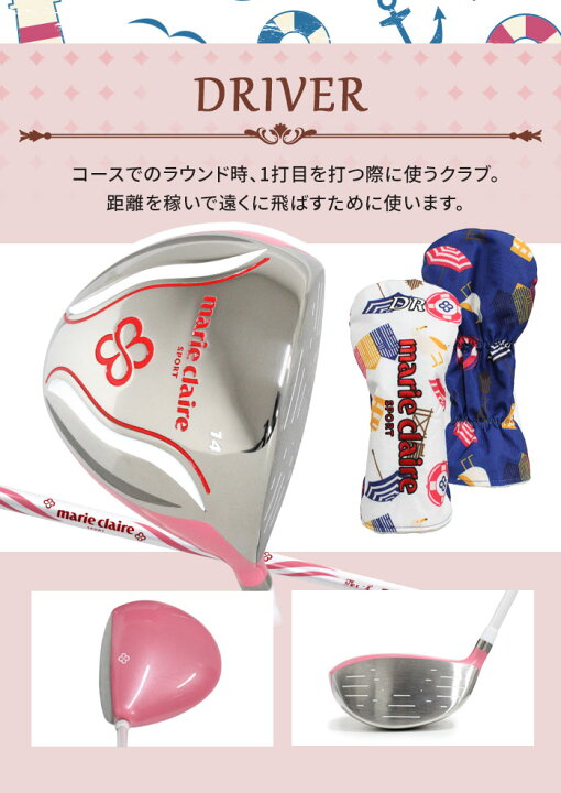 楽天市場】マリクレール ゴルフ クラブセット ハーフセット レディース 