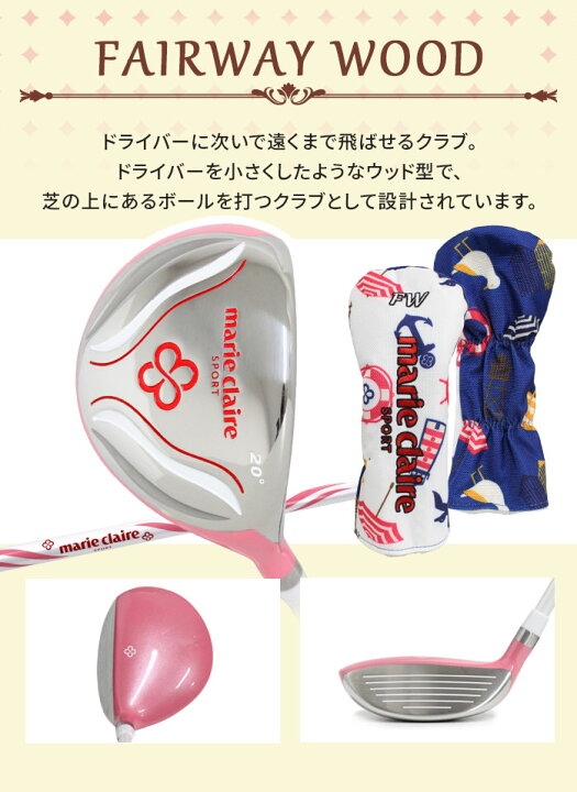 楽天市場】マリクレール ゴルフ クラブセット ハーフセット レディース 