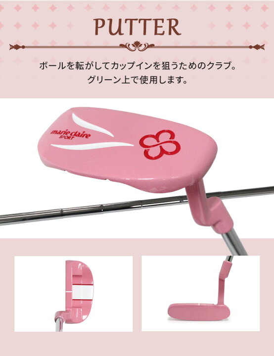 楽天市場】マリクレール ゴルフ クラブセット ハーフセット レディース 
